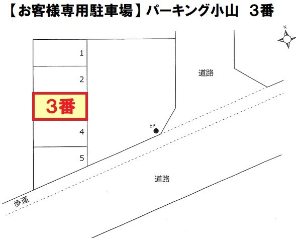 パーキング小山2